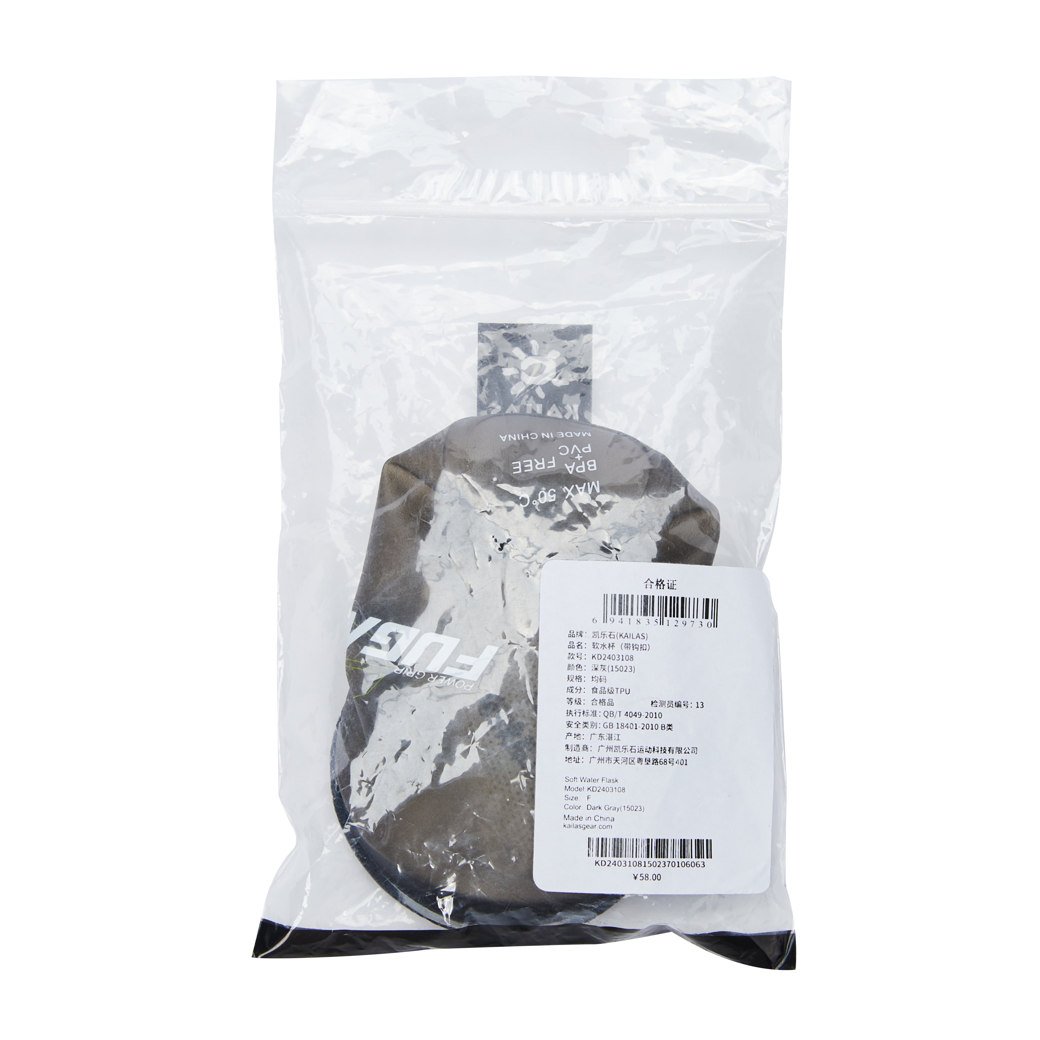 Kailas Soft Water Cup (with Hook Clip)